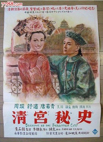 购买假意大利水电费单